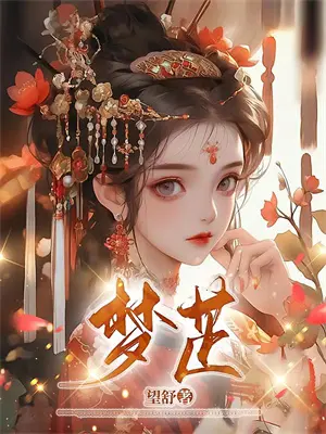丐世神医完整版