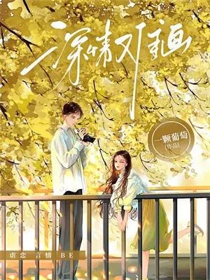 洛城误逢君(苏璃苏池)最新章节列表